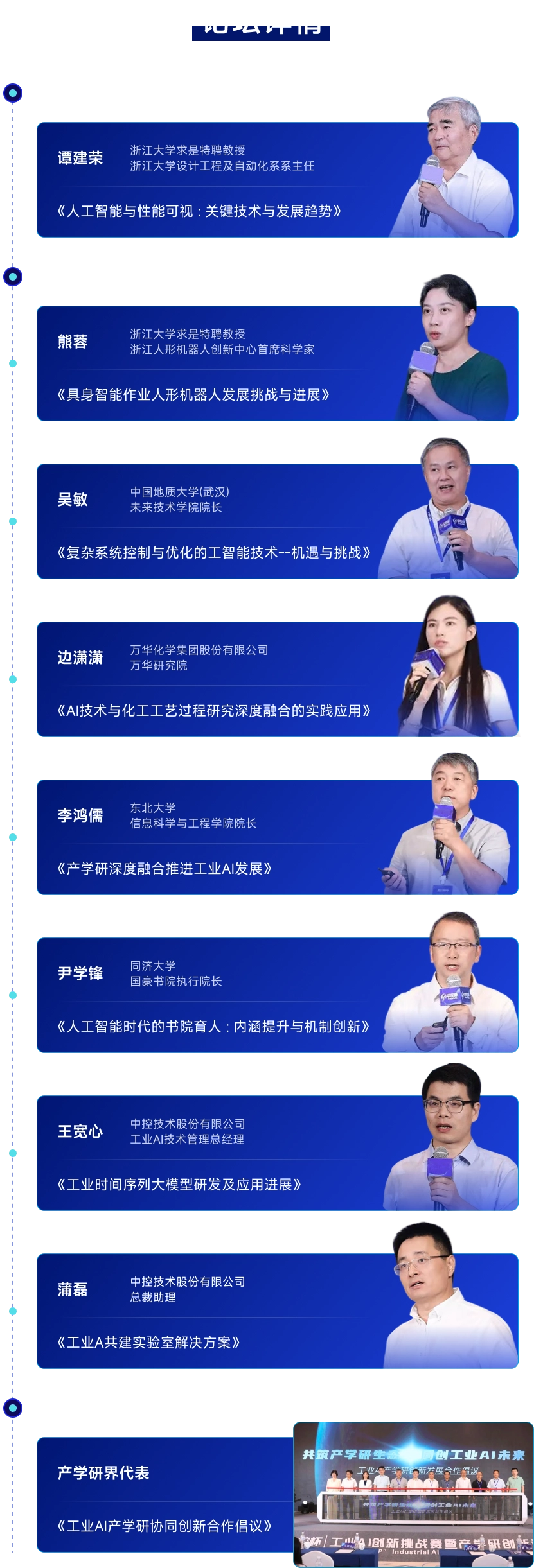 中控