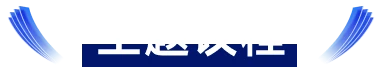 中控