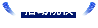 中控