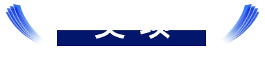 中控