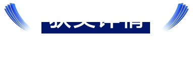 中控