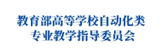 指导单位